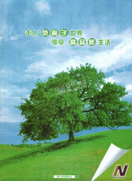 北京朗諾環(huán)?？萍?創(chuàng)新驅(qū)動(dòng)，守護(hù)綠水青山