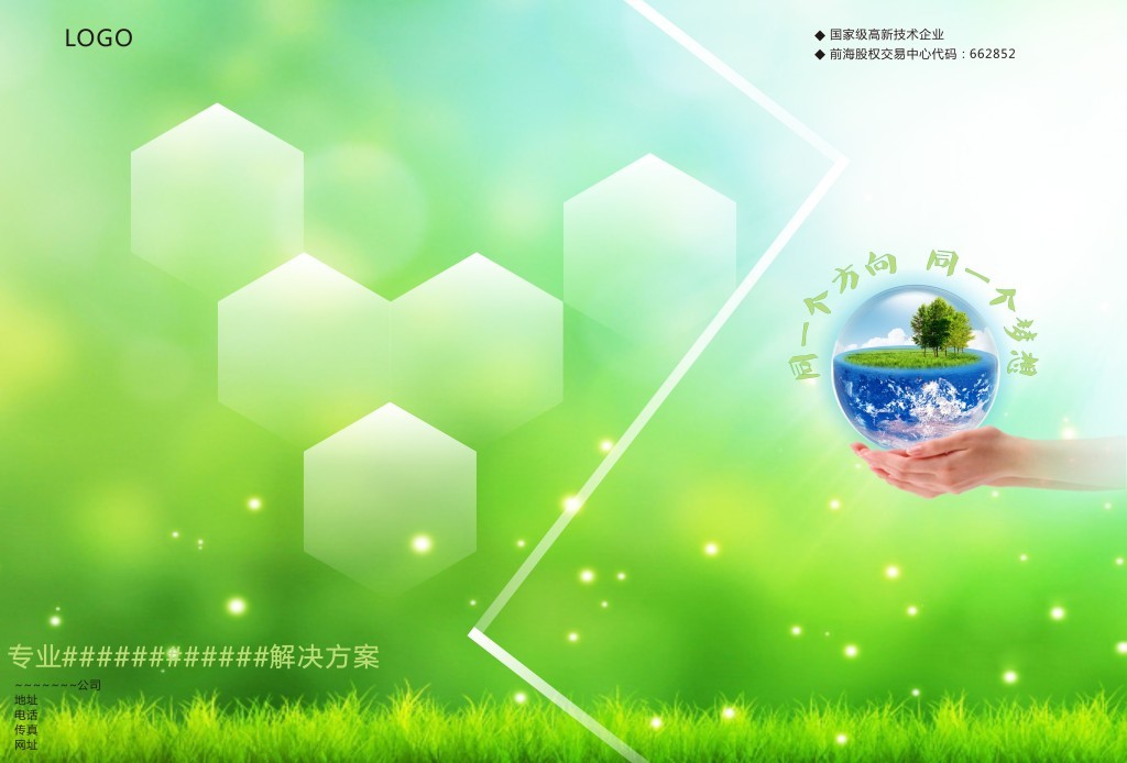 綠色印刷新篇章 LED環(huán)保彩頁引領(lǐng)環(huán)?？萍几镄? />
</a>
<span><a href=