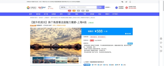 AIracer愛(ài)瑞領(lǐng)航攜手中國(guó)旅游集團(tuán)，共拓國(guó)內(nèi)高端旅行新藍(lán)海