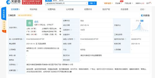 叮咚買(mǎi)菜布局健康賽道，新公司拓寬食品互聯(lián)網(wǎng)銷(xiāo)售業(yè)務(wù)