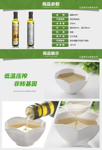福藤vert有機(jī)核桃油 樂(lè)食麥廠家的高端健康選擇