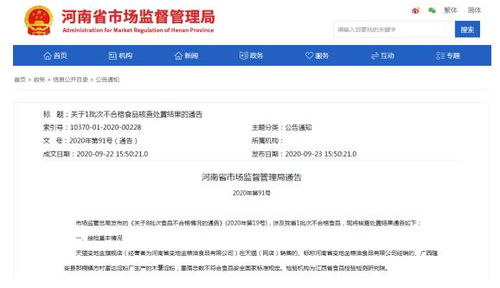 天貓木薯淀粉抽檢不合格事件 食品互聯(lián)網(wǎng)銷(xiāo)售監(jiān)管升級(jí)